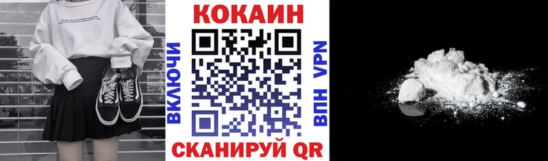 КОКАИН 99%  как найти закладки  Мензелинск 