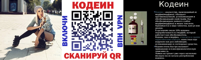что такое наркотик  Мензелинск  Кодеин напиток Lean (лин) 