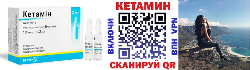 КЕТАМИН VHQ ссылка на мегу зеркало Мензелинск