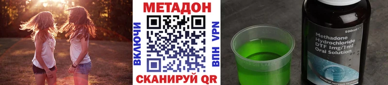 МЕТАДОН VHQ  наркота  Мензелинск 